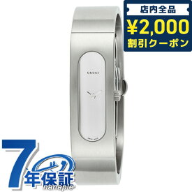 ＼4/27 09:59まで★先着2000円OFFクーポン／【クロス付】 グッチ 2400 クオーツ 腕時計 ブランド レディース GUCCI YA024508 アナログ シルバー スイス製 記念品 プレゼント ギフト