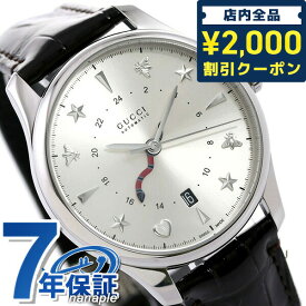 【クロス付】 グッチ 時計 Gタイムレス 40mm GMT スネーク 蛇 自動巻き メンズ 腕時計 ブランド YA126332 GUCCI G-TIMELESS シルバー×ダークブラウン 革ベルト 記念品 プレゼント ギフト