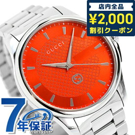 ＼4/27 09:59まで★先着2000円OFFクーポン／【クロス付】 グッチ Gタイムレス クオーツ 腕時計 メンズ GUCCI YA126370 アナログ オレンジ スイス製 記念品 プレゼント ギフト