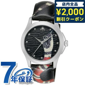 ＼4/27 09:59まで★先着2000円OFFクーポン／【クロス付】 グッチ 時計 Gタイムレス クオーツ 腕時計 メンズ レディース 革ベルト GUCCI YA1264007 ブラック 黒 スイス製