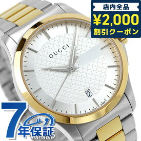 ＼25日限定★先着2000円OFFクーポンにさらに+3倍／【クロス付】 グッチ 時計 メンズ GUCCI 腕時計 ブランド Gタイムレス 40mm シルバー×ゴールド YA126450 記念品 ギフト 父の日 プレゼント 実用的