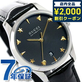 【クロス付】 グッチ 時計 Gタイムレス 38mm 自動巻き メンズ レディース 腕時計 ブランド YA126469A GUCCI G-TIMELESS ブラック 革ベルト 記念品 プレゼント ギフト