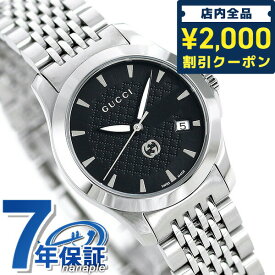 ＼スーパーSALE限定★さらに2000円OFFクーポン／ グッチ 時計 Gタイムレス 28mm レディース 腕時計 ブランド YA1265006 GUCCI ブラック 記念品 プレゼント ギフト