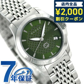 ＼先着2000円OFFクーポンにさらにポイントUP／【クロス付】 グッチ 時計 Gタイムレス 28mm レディース 腕時計 ブランド YA1265008 GUCCI グリーン 記念品 プレゼント ギフト