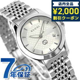 ＼4/27 09:59まで★先着2000円OFFクーポン／【クロス付】 グッチ 時計 Gタイムレス 27mm クオーツ レディース 腕時計 ブランド YA1265028 GUCCI シルバー 記念品 プレゼント ギフト