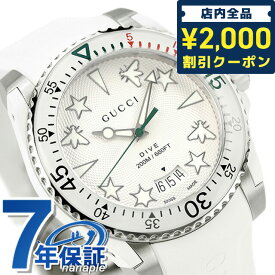 ＼先着2000円OFFクーポンにさらにポイントUP／【クロス付】 グッチ 時計 ダイヴ 40mm スイス製 クオーツ メンズ 腕時計 YA136337 GUCCI シルバー ホワイト 父の日 プレゼント 実用的