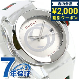 ＼スーパーSALE限定★さらに2000円OFFクーポン／ グッチ 時計 スイス製 メンズ 腕時計 ブランド YA137102A GUCCI シンク 46mm シルバー×ホワイト 記念品 プレゼント ギフト
