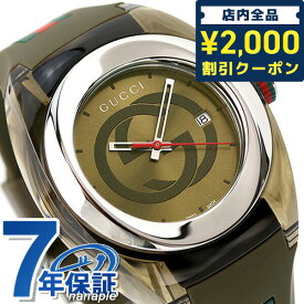 ＼先着2000円OFFクーポンにさらにポイントUP／【クロス付】 グッチ 時計 シンク 46mm クオーツ メンズ 腕時計 YA137106 GUCCI カーキ 父の日 プレゼント 実用的