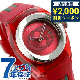 ＼先着2000円OFFクーポンにさらにポイントUP／【クロス付】 グッチ シンク 36mm レディース 腕時計 ブランド YA137303 GUCCI レッド 記念品 プレゼント ギフト