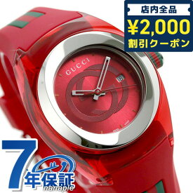 ＼4/27 09:59まで★先着2000円OFFクーポン／【クロス付】 グッチ シンク 36mm レディース 腕時計 ブランド YA137303 GUCCI レッド 記念品 プレゼント ギフト