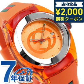 ＼先着2000円OFFクーポンにさらにポイントUP／【クロス付】 グッチ 時計 レディース GUCCI 腕時計 シンク 36mm オレンジ YA137311 記念品 プレゼント ギフト