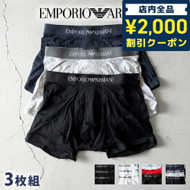 エンポリオアルマーニ ボクサーパンツ メンズ ブランド Emporio Armani ATS Trunk 3 Pack S M L 3枚セット コットン100% ワンポイント ブラック ホワイト レッド グレー ネイビー 黒 赤 白 下着 アンダーウェア 選べるモデル 父の日 プレゼント 実用的