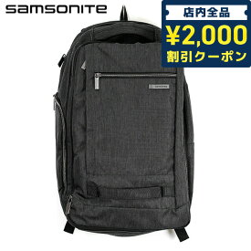 ＼SALE限定14%OFF★さらに2000円OFFクーポン／ サムソナイト リュック メンズ ブランド Samsonite MODERN UTILITY ビジネスカバン リュック バックパック リュックサック スクールバッグ ポリエステル PCバッグ 126445-5794 チャコール バッグ 父の日 プレゼント 実用的