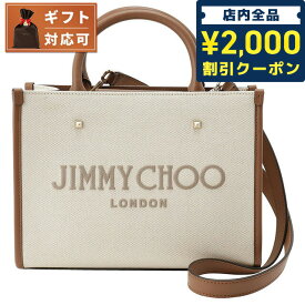 【あす楽対応】 ジミーチュウ JIMMY CHOO VARENNE S TOTE LJJ NATURAL TAUPE DARK TAN LIGHT GOLD ヴァレンヌ アヴェニュー アベニュー キャンバス トートバッグ 2WAY ショルダーバッグ クロスボディ ナチュラル/ブラウン レディース VARENNE AVENUE S TOTE BAG ブランド