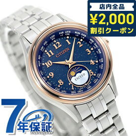 ＼4/27 09:59まで★先着2000円OFFクーポン／ シチズン エクシード DENPA Limited Pair Models YOZORA COLLECTION Eco-Drive エコドライブ電波 腕時計 ブランド レディース チタン 数量限定モデル 電波ソーラー CITIZEN EXCEED EE1016-66L アナログ ブルー 日本製