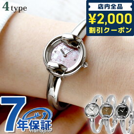 【クロス付】 グッチ 1400 クオーツ 腕時計 ブランド レディース GUCCI アナログ スイス製 選べるモデル