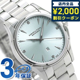 ＼先着2000円OFFクーポンにさらにポイントUP／ H32315142 ハミルトン HAMILTON ジャズマスター ビューマチック 35mm 自動巻き レディース 腕時計 時計 プレゼント ギフト