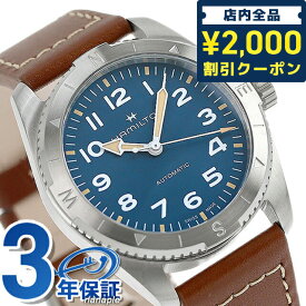 ＼4/27 09:59まで★先着2000円OFFクーポン／ ハミルトン カーキ フィールド エクスペディション オート 37mm 自動巻き 腕時計 ブランド メンズ HAMILTON H70225540 アナログ ブルー ブラウン スイス製 プレゼント ギフト