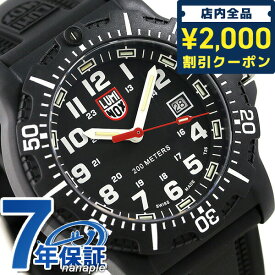 ルミノックス 8880シリーズ 腕時計 LUMINOX ブラックオプス メンズ 8881 ブラック 時計 プレゼント ギフト