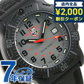 ルミノックス 8880シリーズ 腕時計 LUMINOX ブラックオプス メンズ 8882 グレー×ブラック 時計 プレゼント ギフト