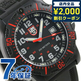 ルミノックス 8880シリーズ 腕時計 LUMINOX ブラックオプス メンズ 8895 ブラック 時計 プレゼント ギフト