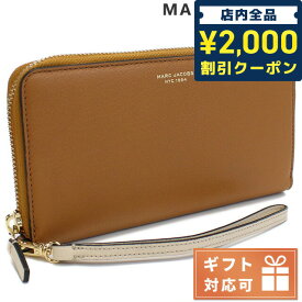 ＼4/27 09:59まで★先着2000円OFFクーポン／【あす楽対応】 マークジェイコブス 長財布ラウンドファスナー レディース MARC JACOBS レザー ベトナム S161L03FA22 CATHAY SPICE MULTI ブラウン系 財布