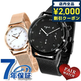 ＼先着2000円OFFクーポンにさらにポイントUP／ ペアウォッチ ブランド アニエスベー マルチェロ ソーラー メンズ レディース 腕時計 agnes b. 時計 ギフト 父の日 プレゼント 実用的