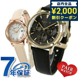 ＼先着2000円OFFクーポンにさらにポイントUP／ ペアウォッチ ブランド アニエスベー ソーラー メンズ レディース 腕時計 agnes b. ペア 時計 ギフト 父の日 プレゼント 実用的