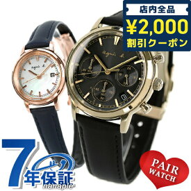 ＼先着2000円OFFクーポンにさらにポイントUP／ ペアウォッチ ブランド アニエスベー ソーラー メンズ レディース 腕時計 agnes b. ペア 時計 ギフト 父の日 プレゼント 実用的
