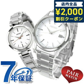 ＼今なら★2000円OFFクーポン／ ペアウォッチ セイコー セレクション ルキア ソーラー 夫婦 カップル 記念日 メンズ レディース 腕時計 名入れ 刻印 ペアウォッチ プレゼント ギフト