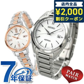 ＼27日02時まで★先着2000円OFFクーポン／ ペアウォッチ セイコー アストロン ルキア チタン 電波ソーラー 夫婦 カップル 記念日 メンズ レディース 腕時計 名入れ 刻印 SEIKO ASTRON LUKIA ギフト 父の日 プレゼント 実用的