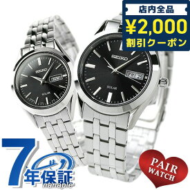＼先着2000円OFFクーポンにさらにポイントUP／ ペアウォッチ セイコー スピリット ソーラー ブラック 腕時計 SEIKO 時計 プレゼント ギフト