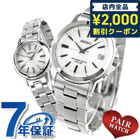 ＼今なら★2000円OFFクーポン／ ペアウォッチ セイコー スピリット 電波ソーラー シルバー 腕時計 SEIKO 時計 プレゼント ギフト