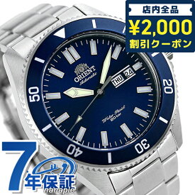 ＼先着2000円OFFクーポンにさらにポイントUP／ オリエント 腕時計 メンズ ORIENT 自動巻き スポーツ MAKO マコ RN-AA0007L ネイビー 時計 父の日 プレゼント 実用的