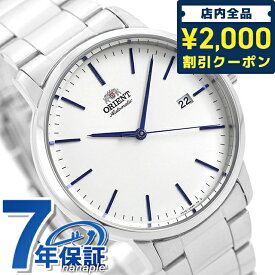 ＼スーパーSALE限定★さらに2000円OFFクーポン／ オリエント 腕時計 デイト 自動巻き メンズ 機械式 時計 RN-AC0E02S ORIENT ホワイト 父の日 プレゼント 実用的