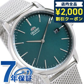 ＼6/10限定★2000円OFFクーポンにさらに+3倍／ オリエント メンズ 自動巻き 機械式 腕時計 RN-AC0E06E ORIENT 時計 コンテンポラリー グリーン 父の日 プレゼント 実用的
