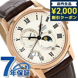 ＼先着2000円OFFクーポンにさらにポイントUP／ オリエント 腕時計 ORIENT クラシック サン＆ムーン 42.5mm 自動巻き RN-AK0001S 記念品 プレゼント ギフト