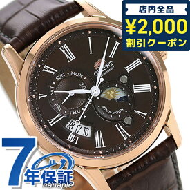 ＼4/27 09:59まで★先着2000円OFFクーポン／ オリエント 腕時計 メンズ ORIENT サン＆ムーン 42.5mm 機械式 RN-AK0002Y 革ベルト 記念品 プレゼント ギフト