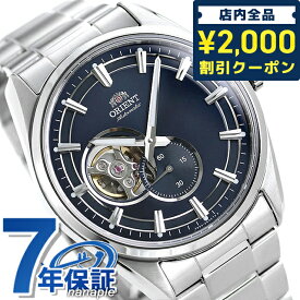 ＼先着2000円OFFクーポンにさらにポイントUP／ オリエント コンテンポラリー セミスケルトン 自動巻き RN-AR0002L ORIENT メンズ 腕時計 ネイビー 父の日 プレゼント 実用的