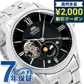 ＼4/27 09:59まで★先着2000円OFFクーポン／ オリエント クラシック サン＆ムーン セミスケルトン 42mm 自動巻き RN-AS0001B サン＆ムーン 腕時計 メンズ ブラック CLASSIC 記念品 プレゼント ギフト