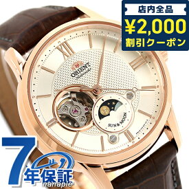 ＼スーパーSALE限定★2000円OFFクーポン／ オリエント 腕時計 ORIENT クラシック サン＆ムーン セミスケルトン 42mm RN-AS0002S 記念品 プレゼント ギフト