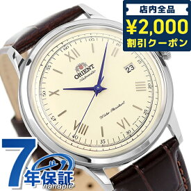 ＼4/27 09:59まで★先着2000円OFFクーポン／ オリエント バンビーノ 自動巻き 腕時計 メンズ 革ベルト ORIENT SAC00009N0 アナログ クリームイエロー ブラウン 記念品 プレゼント ギフト