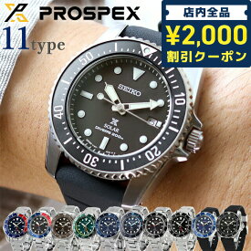 セイコー プロスペックス ダイバー スキューバ ソーラー 防水 腕時計 ブランド メンズ ダイバーズウォッチ SEIKO PROSPEX アナログ 黒 SBDN075 選べるモデル 成人祝い プレゼント ギフト