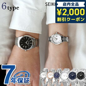 セイコーセレクション Sシリーズ ソーラー 腕時計 メンズ レディース ペアウォッチ SBPX147 SBPX143 SBPX145 STPX093 STPX095 STPX096 SEIKO SELECTION アナログ 黒 日本製 選べるモデル 成人祝い ギフト 父の日 プレゼント 実用的