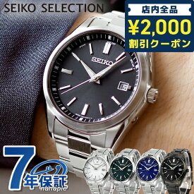 セイコーセレクション Sシリーズ 電波ソーラー 腕時計 ブランド メンズ 流通限定モデル SEIKO SELECTION アナログ 黒 SBTM323 SBTM317 SBTM319 SBTM321 SBTM325 選べるモデル