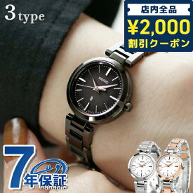 【名入れ1,000円】 セイコー ルキア アイコレクション ミニソーラー ソーラー 腕時計 レディース SEIKO LUKIA 日本製 選べるモデル SSVR141 SSVR140 SSVR139 成人祝い プレゼント ギフト