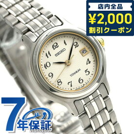 ＼4/27 09:59まで★先着2000円OFFクーポン／ セイコー スピリット レディース 腕時計 ブランド STTB003 SEIKO SPIRIT クオーツ チタン アイボリー 時計 プレゼント ギフト