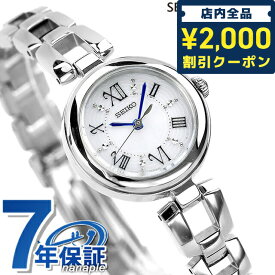 ＼先着2000円OFFクーポンにさらにポイントUP／ セイコーセレクション ソーラー レディース 腕時計 ブランド SWFA151 SEIKO シルバー 時計 記念品 プレゼント ギフト