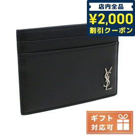 ＼今なら★2100円OFFクーポン／【あす楽対応】 サンローラン カードケース メンズ SAINT LAURENT レザー イタリア 607603 ブラック 財布