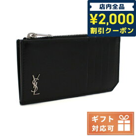 【あす楽対応】 サンローラン 小銭入れ メンズ SAINT LAURENT レザー イタリア 629899 ブラック 財布